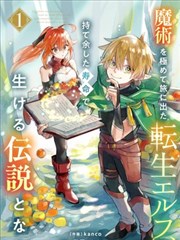 仙逆番外合集